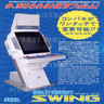 Swing Cabinet - Brochure Front
