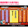 Taiko no Tatsujin 10 Arcade Machine - Taiko no Tatsujin 10 Arcade Machine Screenshot