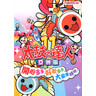 Taiko No Tatsujin 11 Arcade Machine - Brochure Front