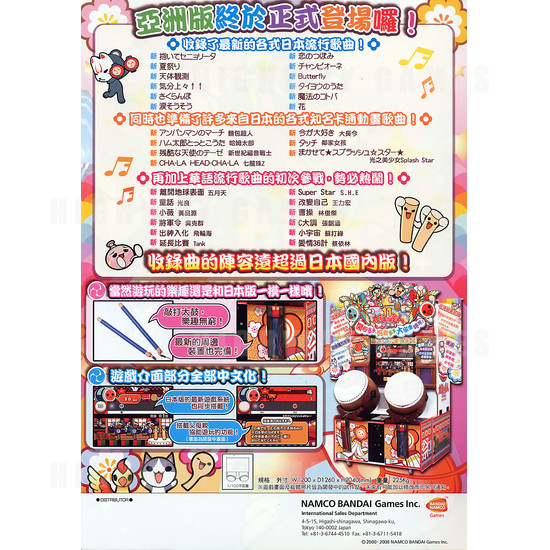 Taiko No Tatsujin 11 Arcade Machine - Brochure Back