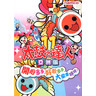 Taiko No Tatsujin 11 Arcade Machine