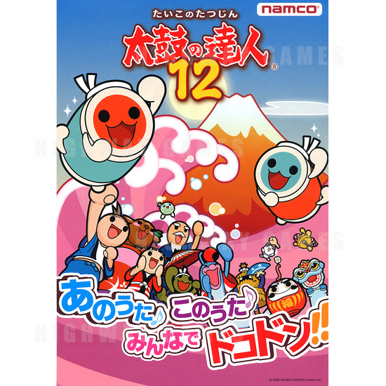 Taiko No Tatsujin 12 Arcade Machine - Brochure Front