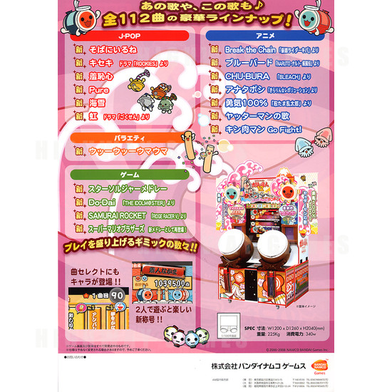 Taiko No Tatsujin 12 Arcade Machine - Brochure Back