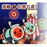 Taiko no Tatsujin 5 Arcade Machine - Taiko no Tatsujin 5 Arcade Machine Screenshot