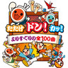 Taiko no Tatsujin 9 Arcade Machine - Taiko no Tatsujin 9 Arcade Machine Screenshot