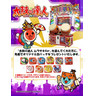 Taiko no Tatsujin Murasaki Version Arcade Machine - Taiko no Tatsujin Murasaki Version Arcade Machine Flyer