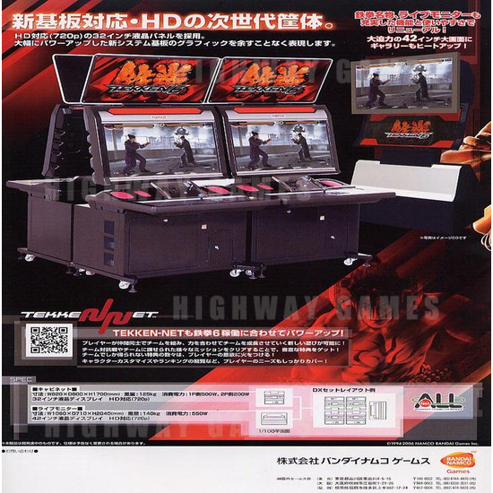 Tekken 6 - Brochure Back