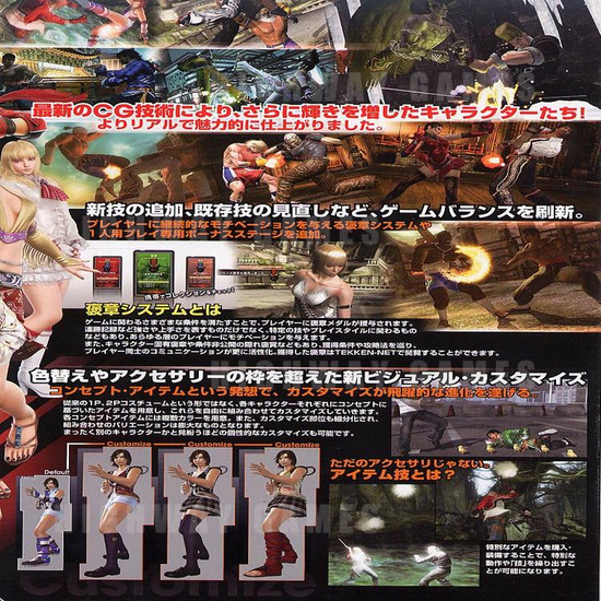 Tekken 6 - Brochure Inside 02