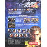 Tekken 4 - Brochure
