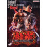 Tekken 6: Bloodline Rebellion Arcade Machine - Brochure Front