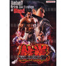 Tekken 6: Bloodline Rebellion Arcade Machine