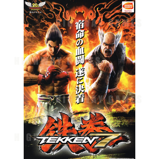 download tekken arcade machine download tekken arcade machine