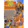 The Maze of the Kings SD - Brochure Front