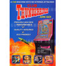 Club Thunderbirds - Brochure Front