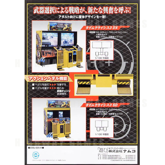 Time Crisis 3 DX Arcade Machine - Brochure Back