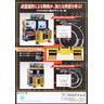 Time Crisis 3 SD (Japan Model) Arcade Machine