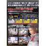 Time Crisis 3 SD (Japan Model) Arcade Machine - Brochure Inside 01