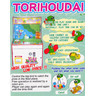 Torihoudai - Brochure