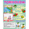 Torihoudai - Brochure