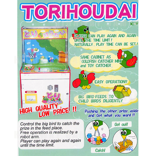 Torihoudai - Brochure