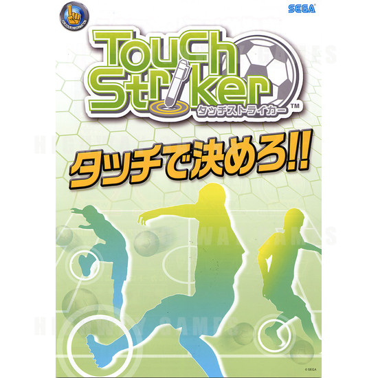 Touch Striker Arcade Sports Game - Brochure Front