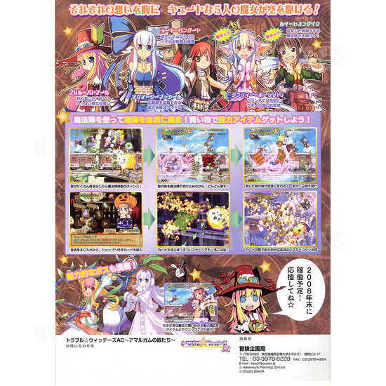 Trouble Witches: Daughters of Amalgam AC - Brochure Back