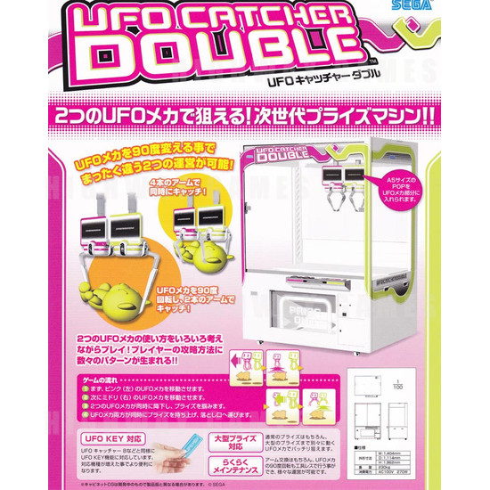 UFO Catcher Double - Brochure