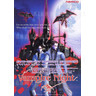 Vampire Night SD - Brochure Front
