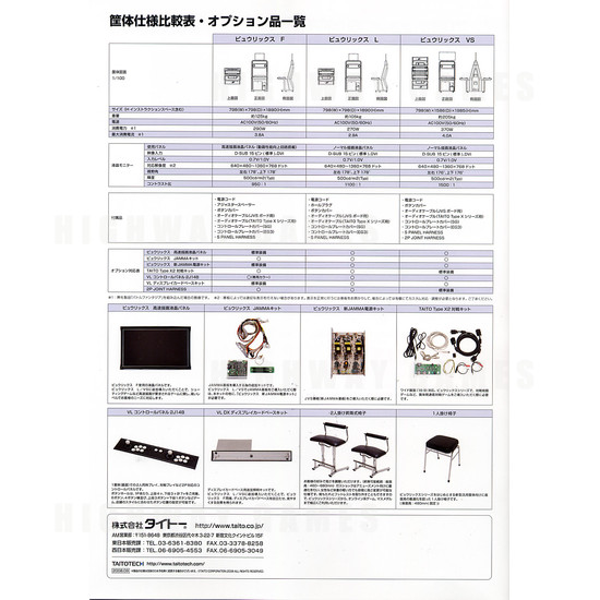 Vewlix VS - Brochure Back