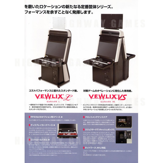 Vewlix L - Vewlix Series Brochure Inside 02