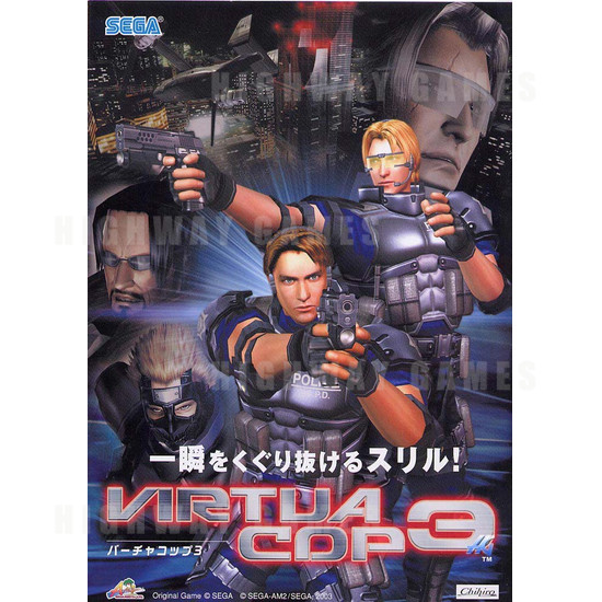 Virtua Cop 3 DX - Brochure Front