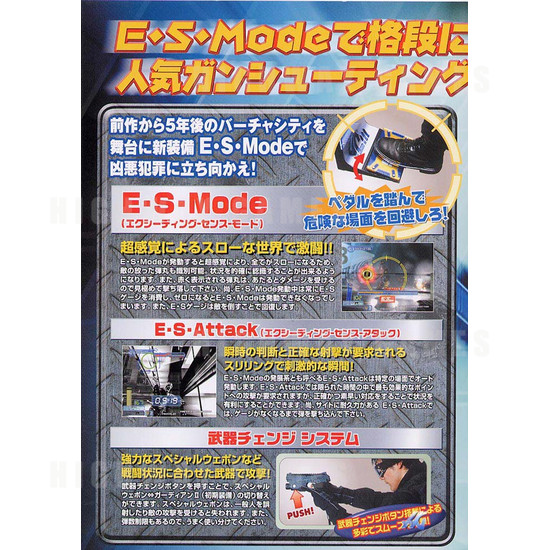 Virtua Cop 3 DX - Brochure Inside 01