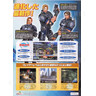 Virtua Cop 3 DX - Brochure Inside 02