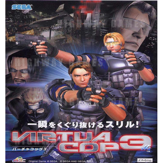 Virtua Cop 3 SD - Brochure Front