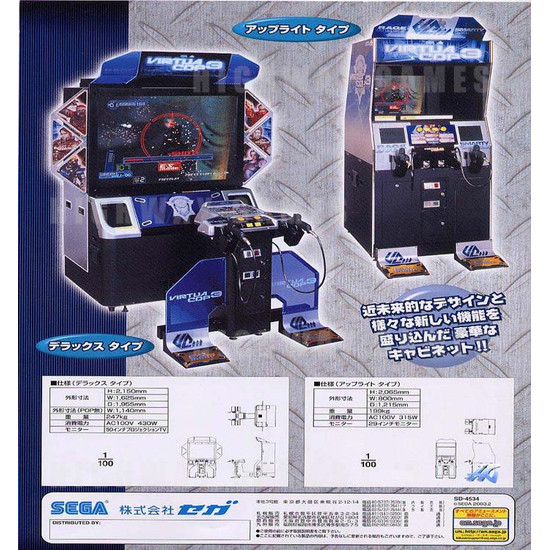 Virtua Cop 3 SD - Brochure Back