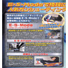 Virtua Cop 3 SD - Brochure Inside 01