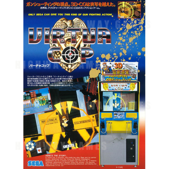 Virtua Cop - Brochure Front