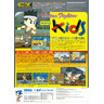 Virtua Fighter Kids Sega STV Cartridge - Brochure Back