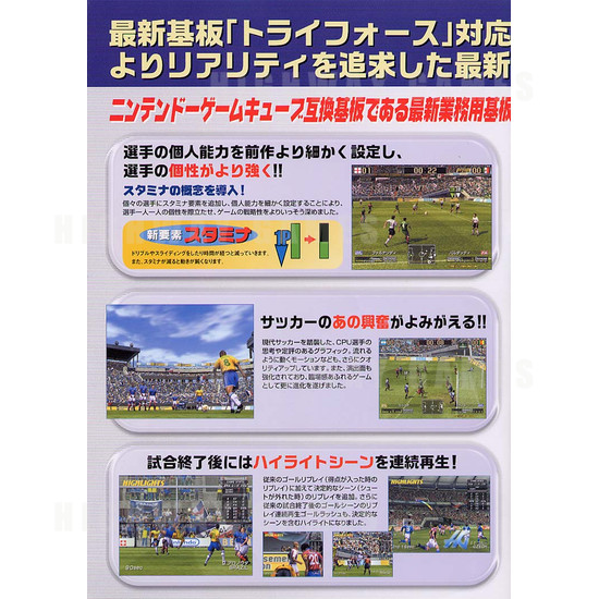 Virtua Striker 2002 - Brochure Inside 01