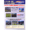 Virtua Striker 2002 - Brochure Inside 02