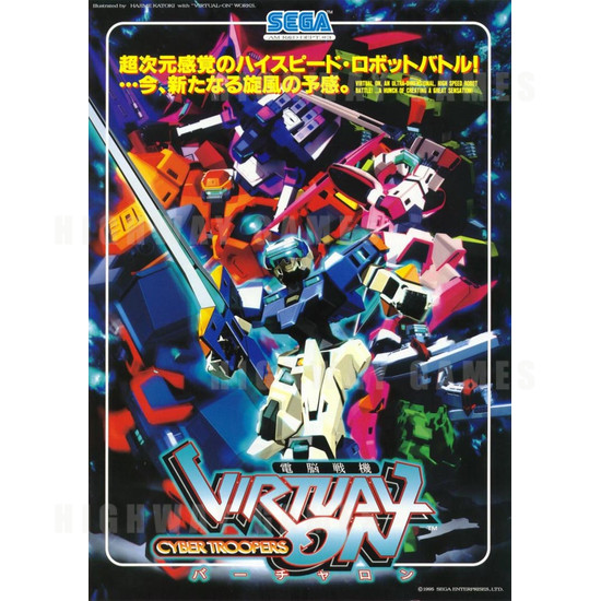 Virtual On - Brochure Front