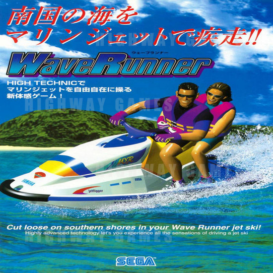 Wave Runner - Brochure Front