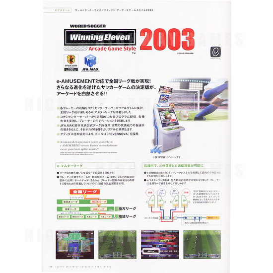 Winning Eleven 2003 - Brochure