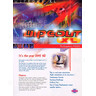Wipeout XL - Brochure Front