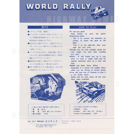 World Rally Arcade Machine - world rally flyer 4.jpg