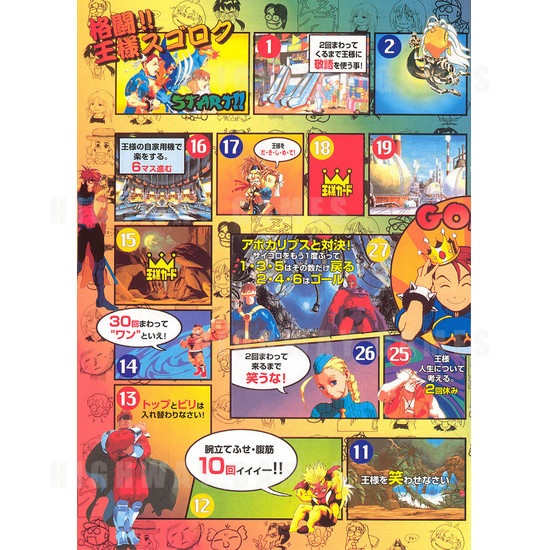X-men Vs Street Fighter - Brochure Inside 05