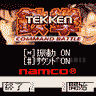 Namco Classics Now on Japanese Mobile Phones