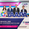 IAAPA Expo Asia 2019 Returns to Shanghai, China for 2019 Event