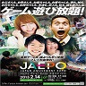 JAEPO - Japanese Amusement Expo 2015