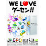 Japan Amusement Expo (JAEPO) 2013